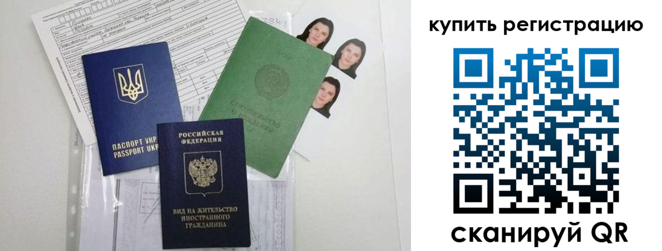временная регистрация для школы в Магадане
