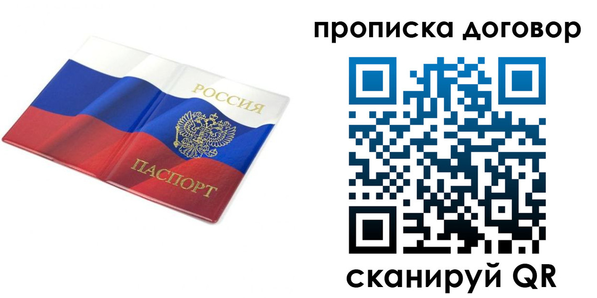 регистрация в Магадане