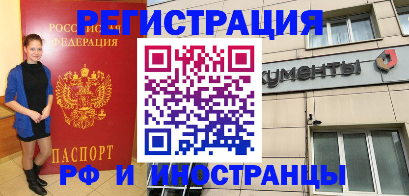 временная регистрация в квартире в Магадане