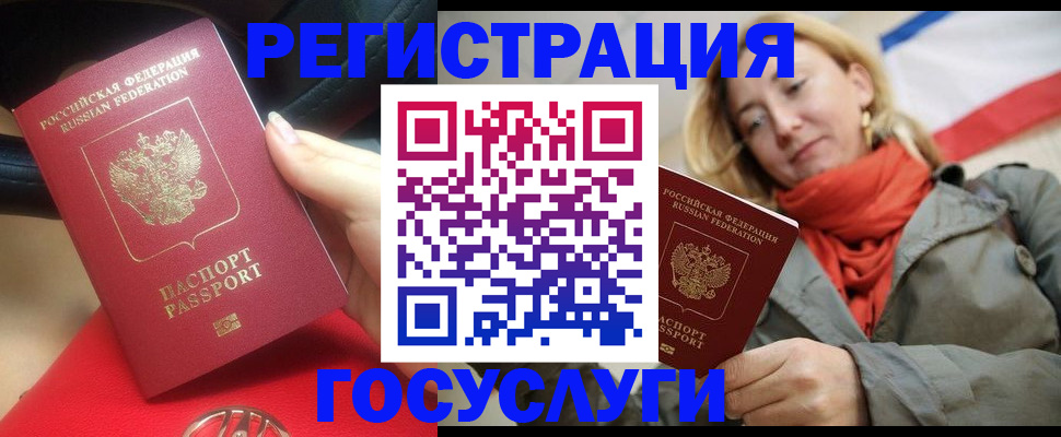 прописка для школы в Магадане