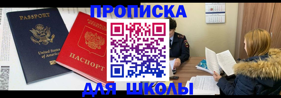 прописка иностранных граждан в Магадане